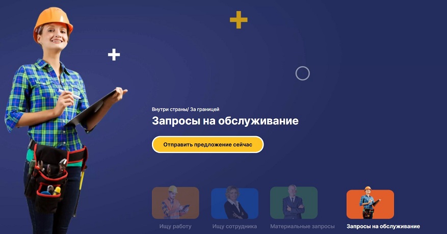 Workindo'nun Rusça Dil Seçeneği Yayına Girdi!